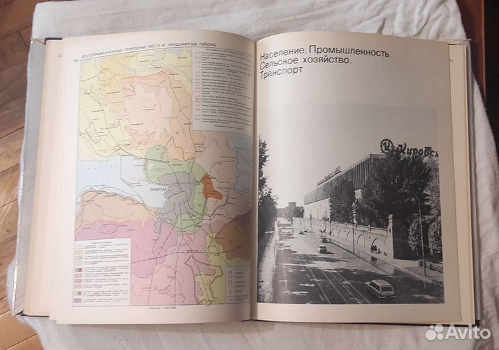 Исторический географический атлас Ленинград
