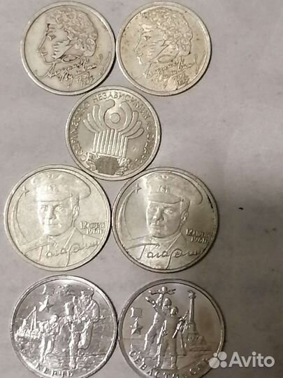 Юбилейная мелочь