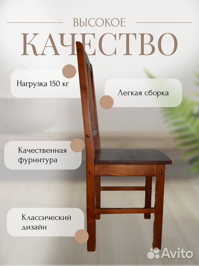 Стулья деревянные из сосны