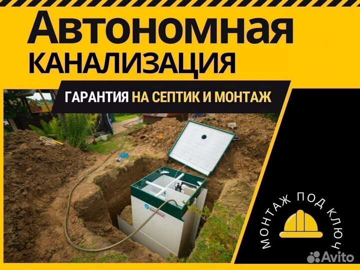 Септик для дачи без откачки