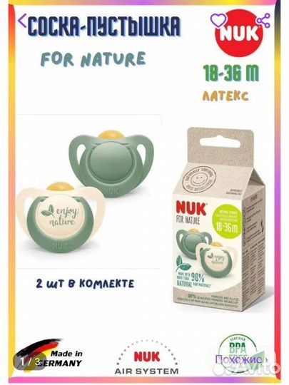 Пустышка nuk 18-36