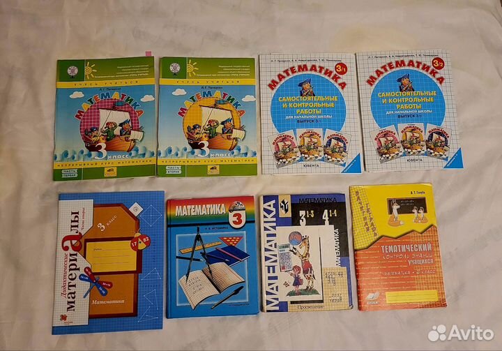 Учебник математики Моро, Бантова Просвещение СССР