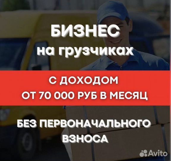 Готовый бизнес