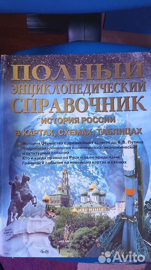 Справочник