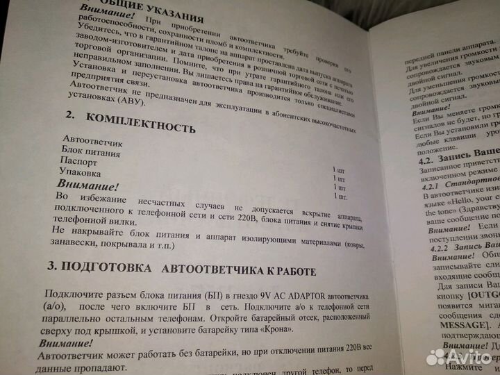 Автоответчик Alkotel