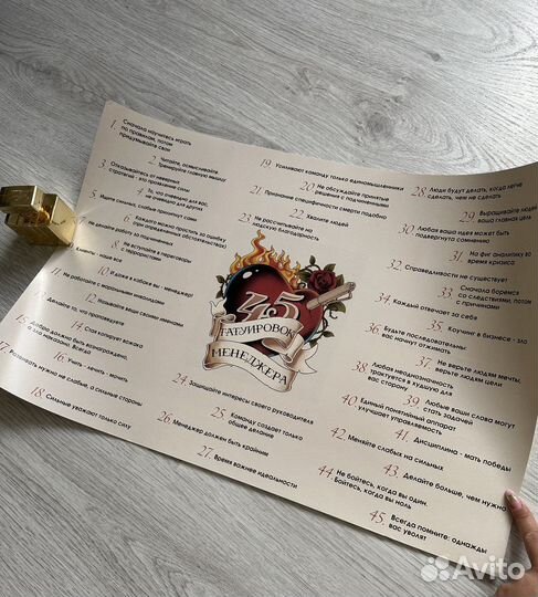 45 татуировок менеджера плакат