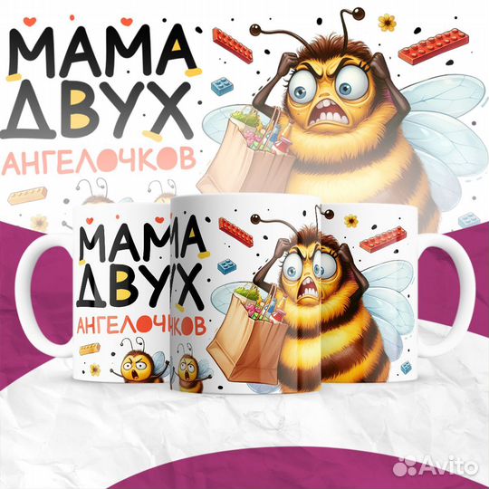 Кружка для мамы