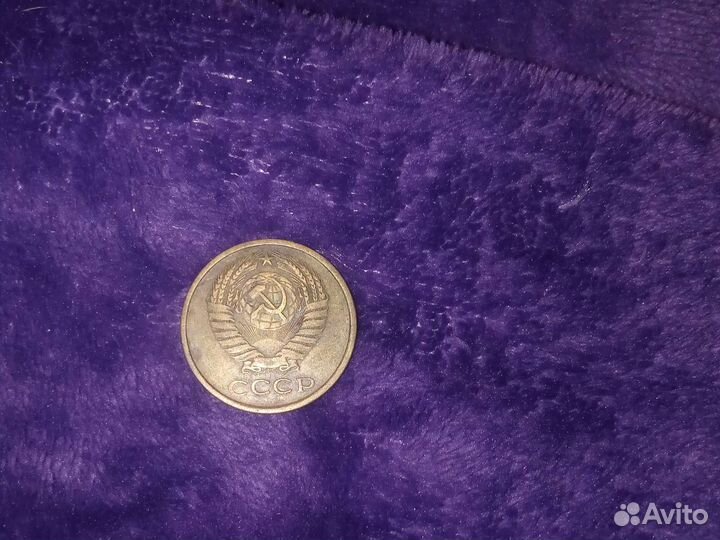 Монета СССР 5 копеек 1961 год