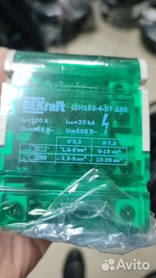 32017DEK Кросс-модуль на DIN-рейку шн103-4-07-100