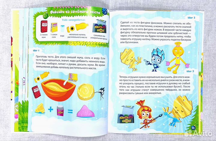 Книга Фиксики с Новым годом