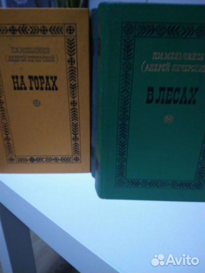 Мельников (Печерский)
