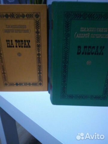 Мельников (Печерский)