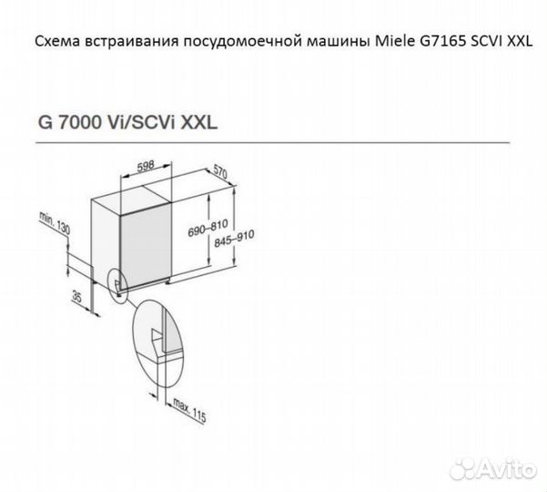 Посудомоечная машина Miele G7165 Xxl AutoDos
