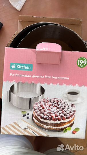 Раздвижная форма для бисквита