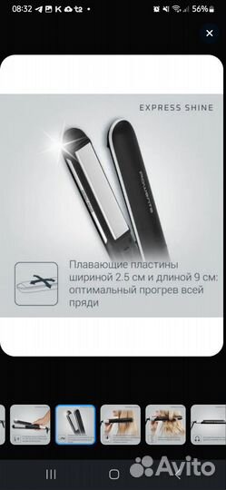 Выпрямитель для волос rowenta