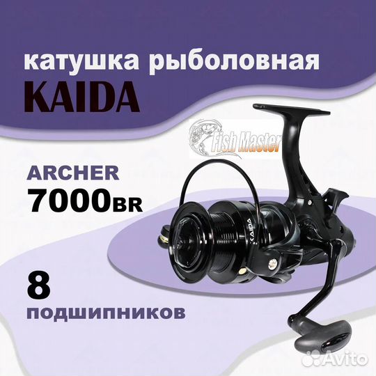 Катушка kaida archer ARC 7000BR