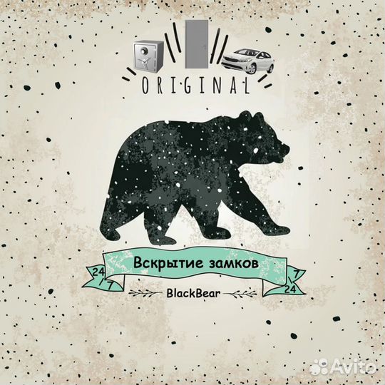 Вскрытие замков авто, квартир, сейфов24/7