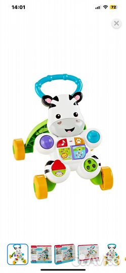 Ходунки каталка зебра Fisher price