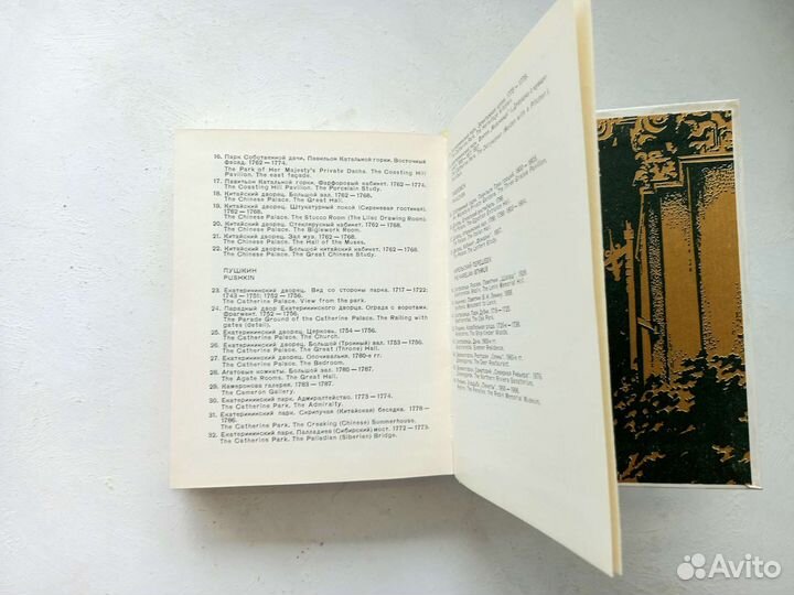 Пригороды Ленинграда 1985 Кючарианц, Раскин