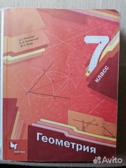 Учебники 7 класс