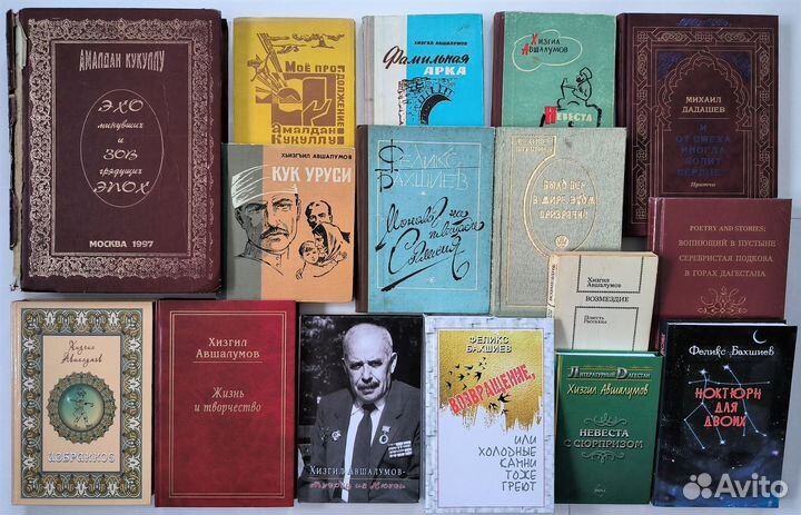 Дагестан (2/3): проза, поэзия, книги для детей