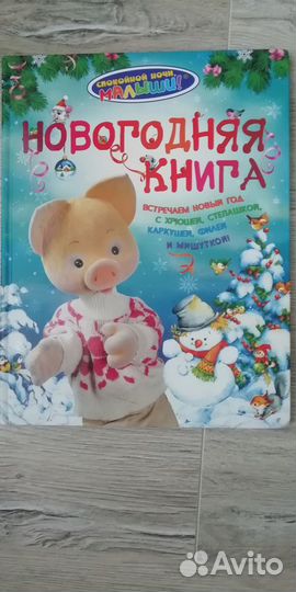 Книги про Новый год