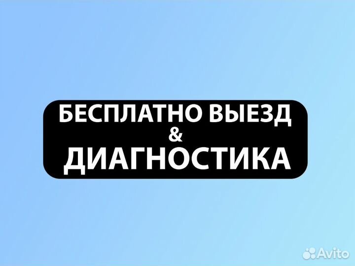 Установка Виндовс,выезд бесплатно