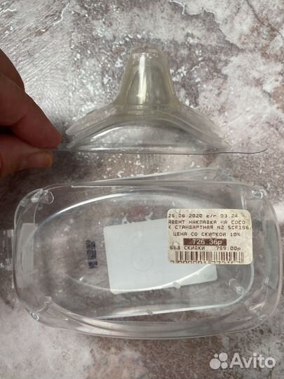 Накладки на соски avent