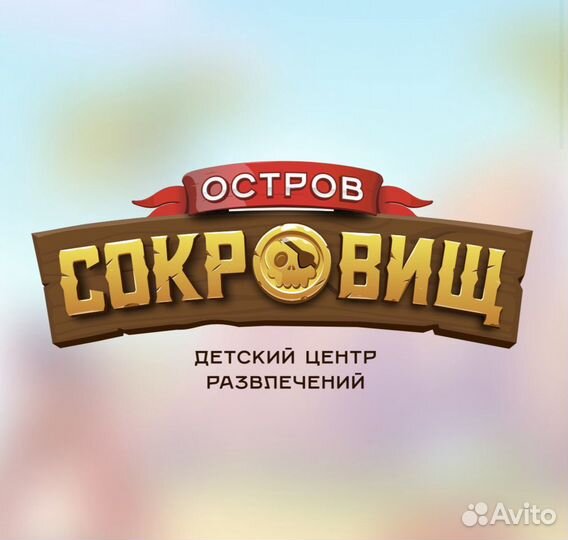 Администратор в Детский игровой центр 