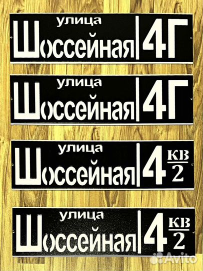 Указатель с адресом на дом