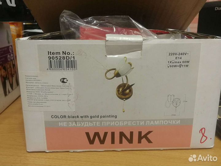 Настенный светильник бра