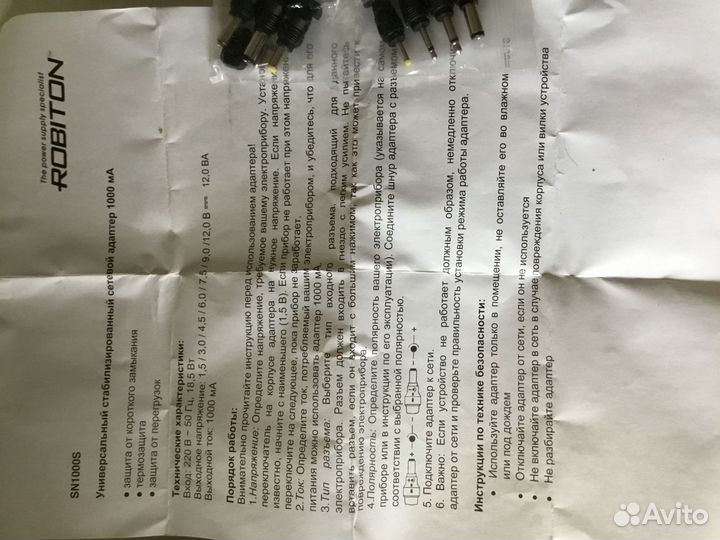 Штекеры от Robiton трансформаторный блок питания