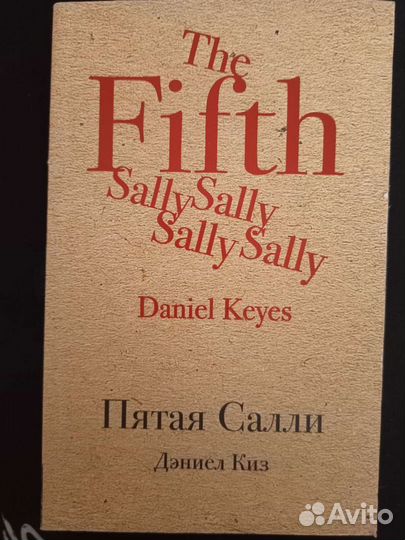 Книга Дэниел Киз 