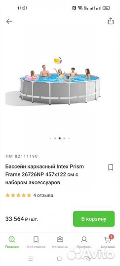 Каркасный бассейн +фильтр для бассейна