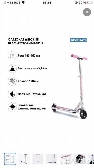 Самокат детский двухколесный новый