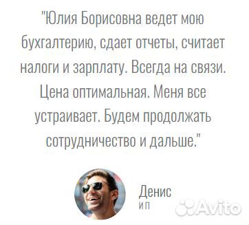 Бухгалтер, ведение учета / Бухгалтерские услуги