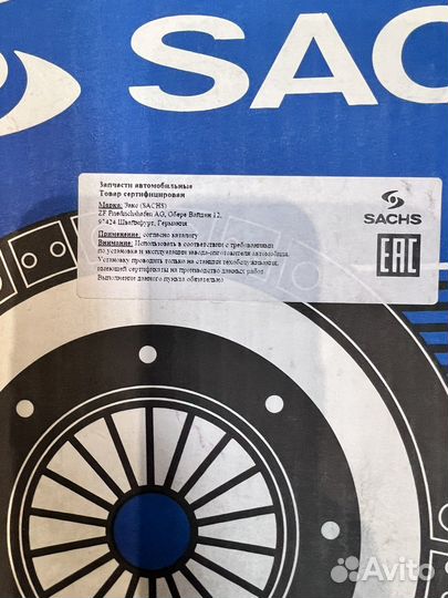 Комплект сцепления BMW