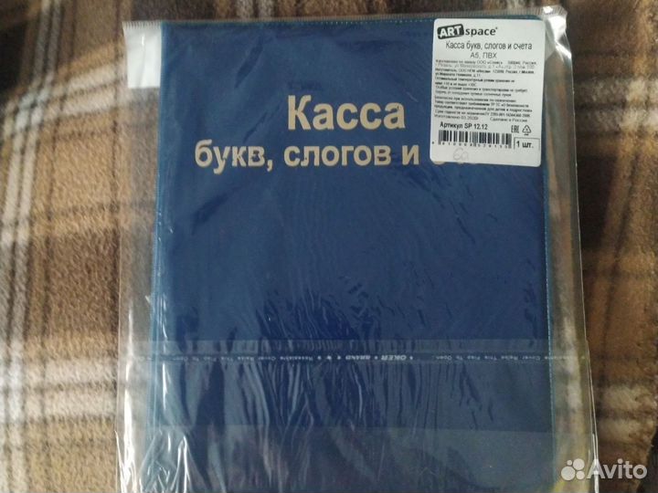Касса для букв и цифр