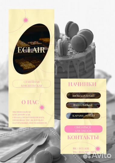 Сайт на платформе Таплинк (taplink)