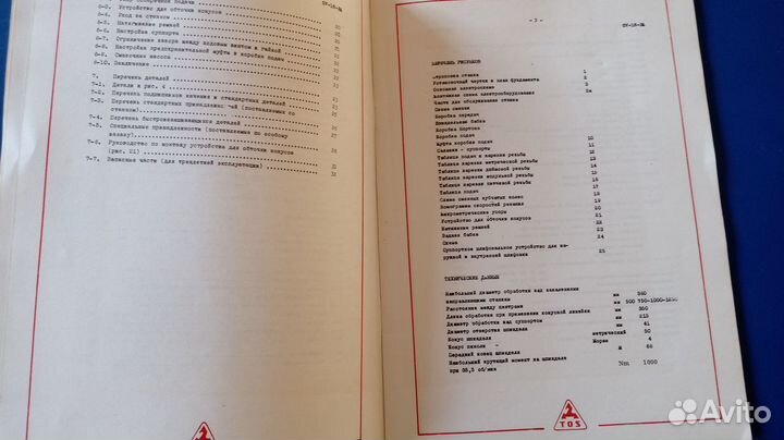 Книга паспорт SV 18 RA