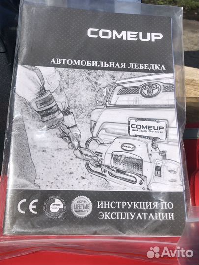 Лебедка тяговая электрическая comeup Seal 9.5s 12V