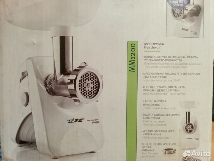 Мясорубка электрическая бу