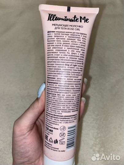Мерцающее молочко для тела Rose girl