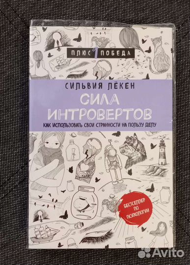 Книги по психологии и саморазвитию