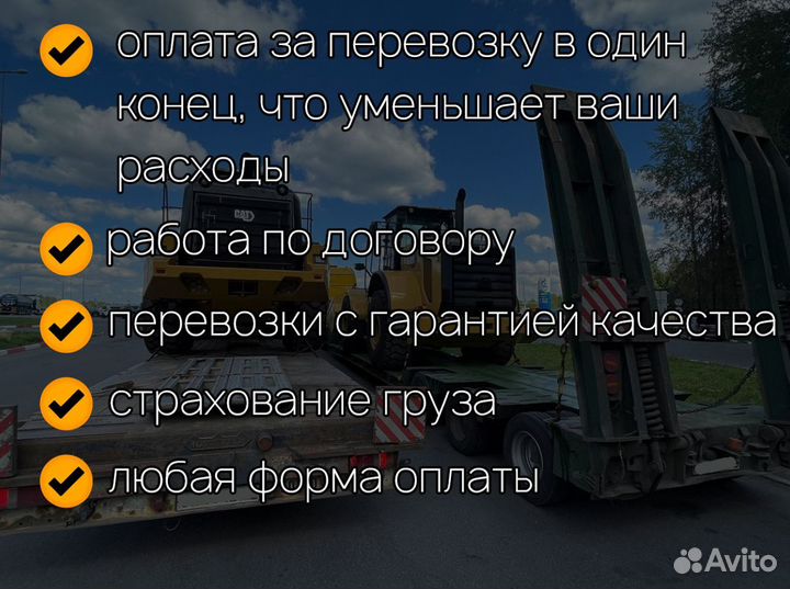 Перевозка негабаритных и тяжеловесных грузов