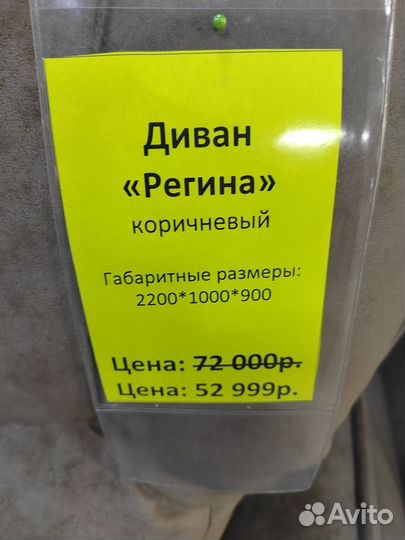 Диван 