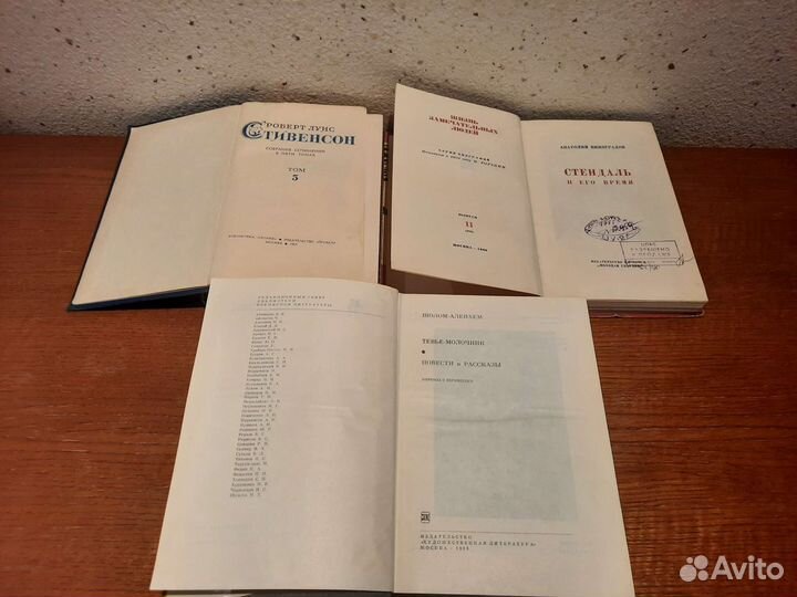 Букинистические книги. Книги времен СССР 1960-е г