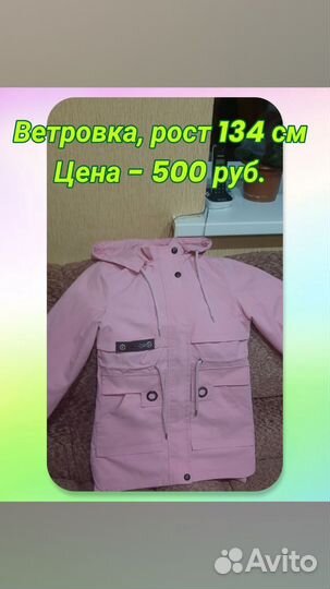 Вещи на девочку