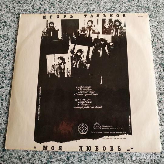 Игорь Тальков