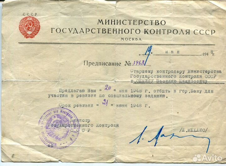 Автографы Мехлиса и Вышинского + фото и доки 30-х